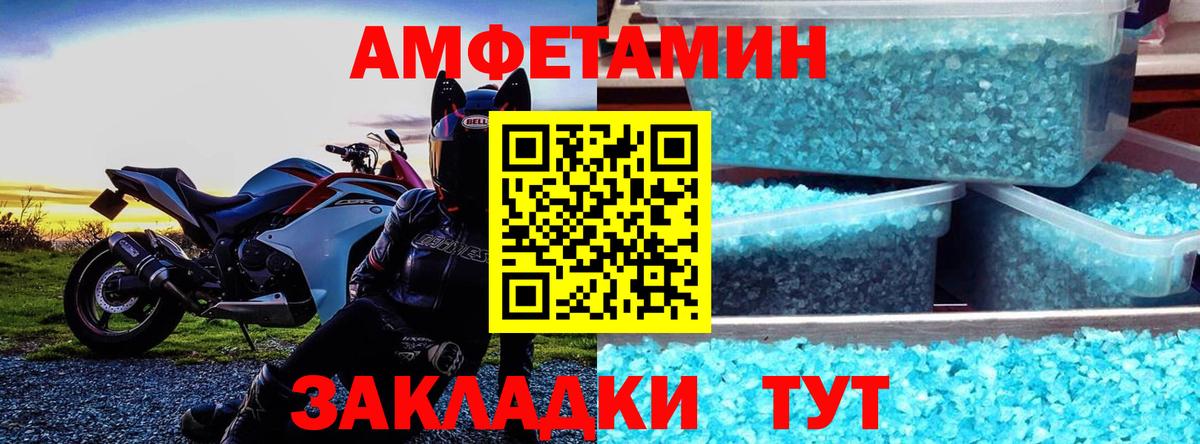 Амфетамин Алапаевск