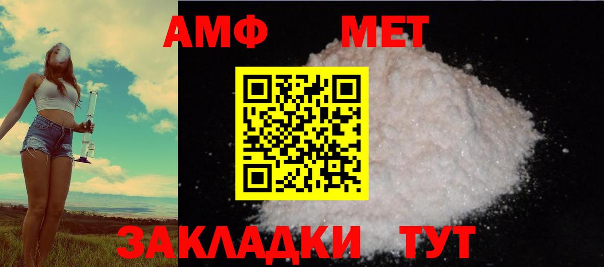 АМФ 98% Алапаевск