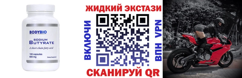 БУТИРАТ BDO 33%  Алапаевск 