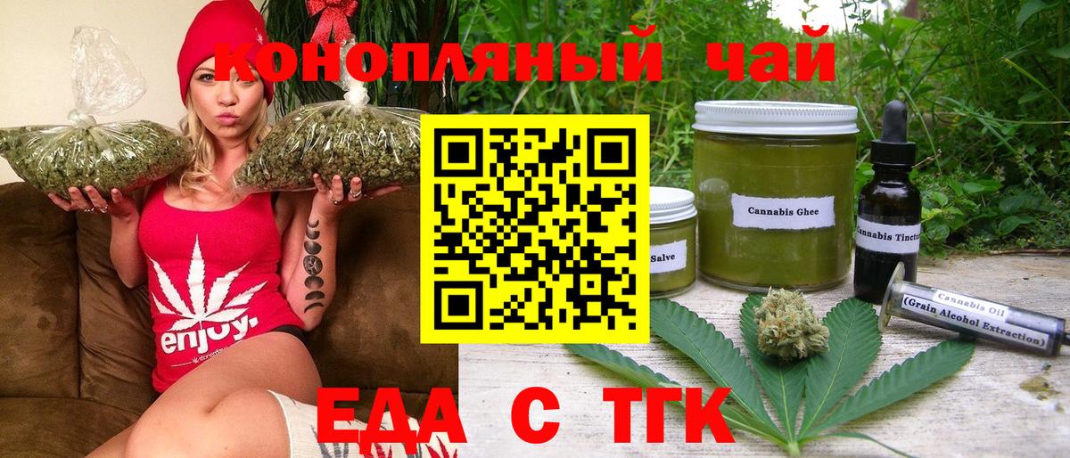 Cannafood конопля  Алапаевск 