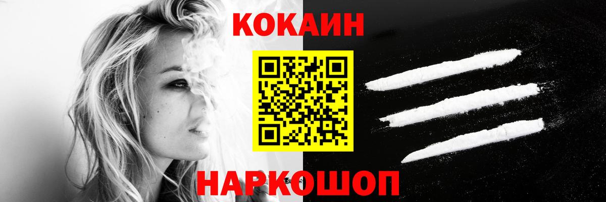 COCAIN Эквадор  Вход с VPN  Алапаевск  КОКАИН FishScale 