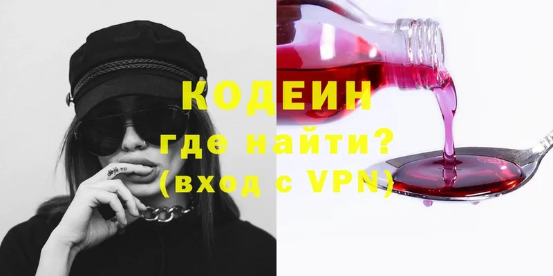 гидра вход  Алапаевск  Кодеиновый сироп Lean напиток Lean (лин)  как найти закладки 