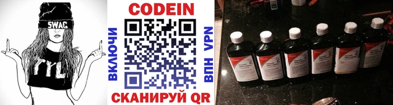 Codein Purple Drank  где купить наркоту  Алапаевск 