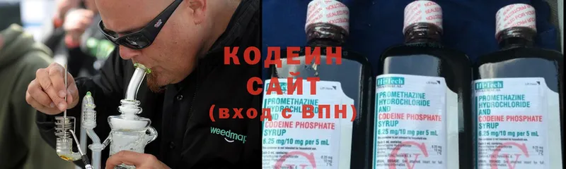 Кодеин Purple Drank Алапаевск