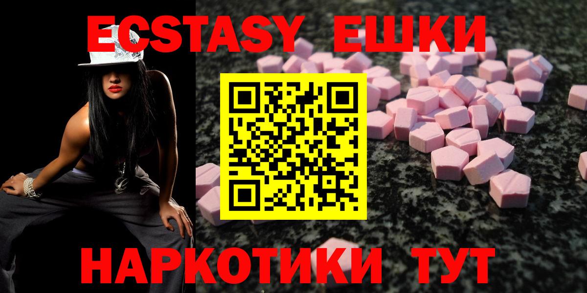 Ecstasy ешки  Вход с VPN  мега ТОР  Экстази  ЭКСТАЗИ Punisher  Алапаевск 