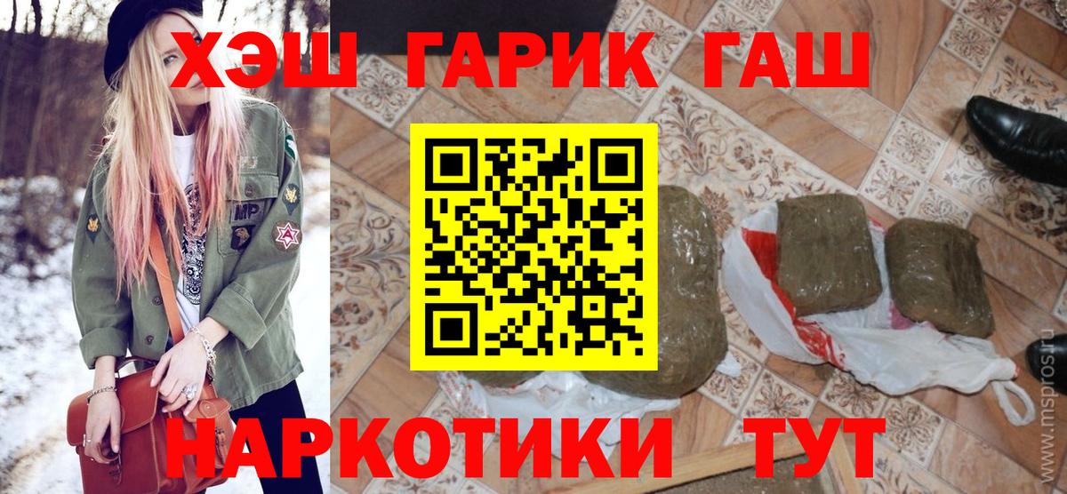 МАРИХУАНА  Кокаин  Алапаевск  МЕФ   Гашиш  ГАШ  МАРИХУАНА 