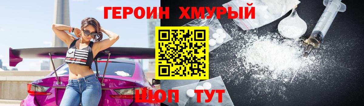 Героин Heroin  Героин  Алапаевск 