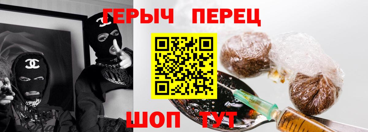 Алапаевск  ГЕРОИН афганец  Героин  Вход с VPN 