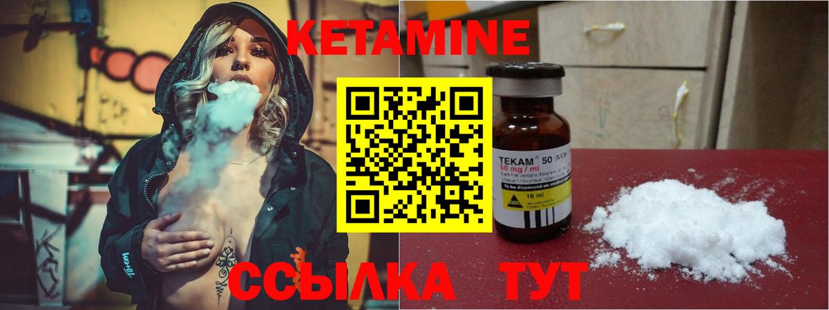 гидра маркетплейс  Алапаевск  КЕТАМИН VHQ  КЕТАМИН ketamine 