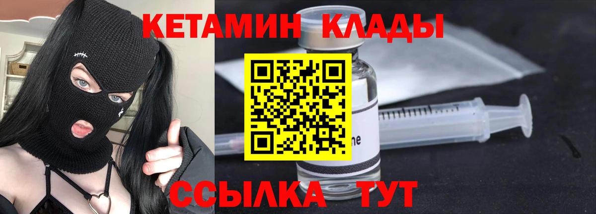 Кетамин VHQ  Вход с VPN  Кетамин VHQ  Алапаевск 