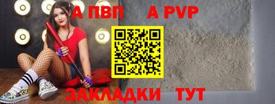 альфа пвп VHQ Будённовск