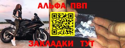 альфа пвп VHQ Будённовск