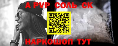 альфа пвп VHQ Будённовск