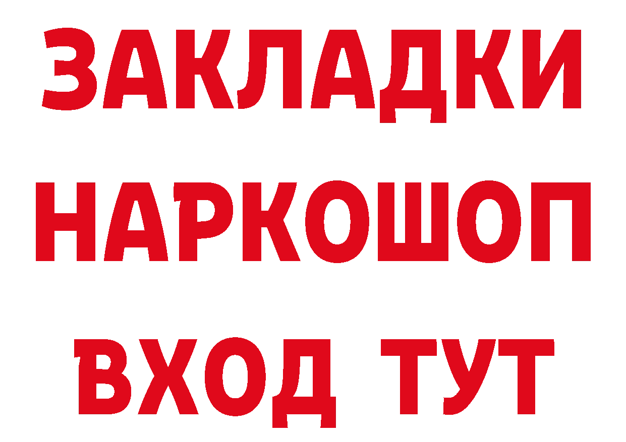 Бутират BDO 33% ТОР площадка blacksprut Алапаевск