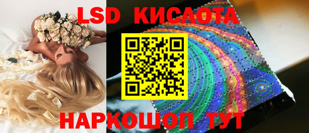 ЛСД экстази ecstasy  Лсд 25 экстази кислота  Алапаевск 