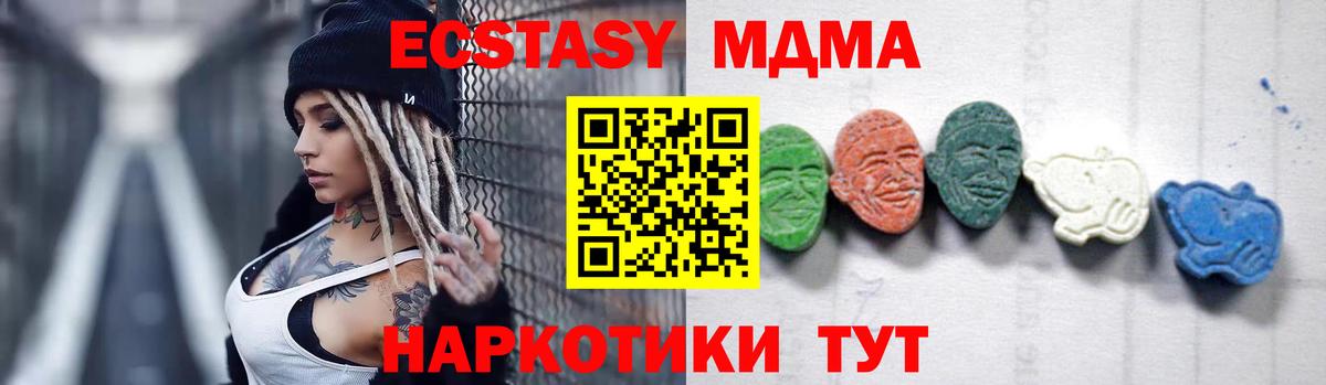 MDMA Molly  Алапаевск  МДМА  MDMA crystal 