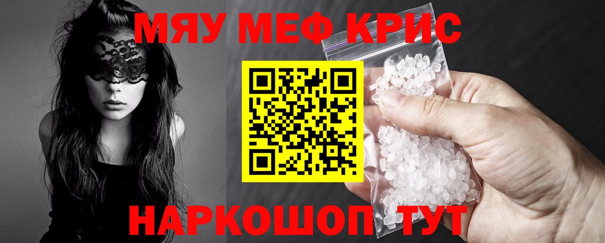 МЕФ мука  Вход с VPN  Меф  МЕФ 4 MMC  Алапаевск  МЯУ-МЯУ 