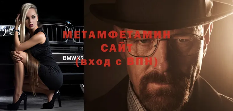 МЕТАМФЕТАМИН Methamphetamine  кракен маркетплейс  Алапаевск 