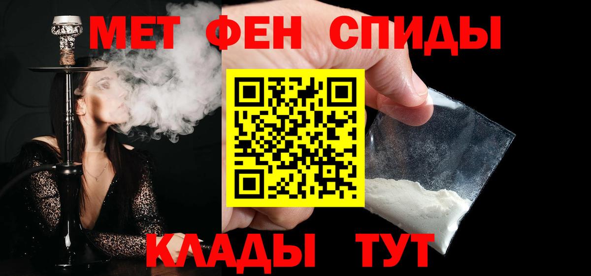 МЕТАМФЕТАМИН кристалл Алапаевск