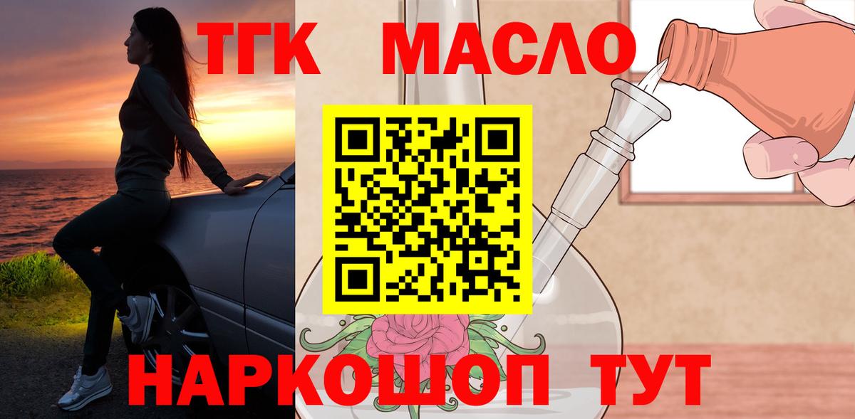 Алапаевск  ТГК вейп  Вход с VPN 