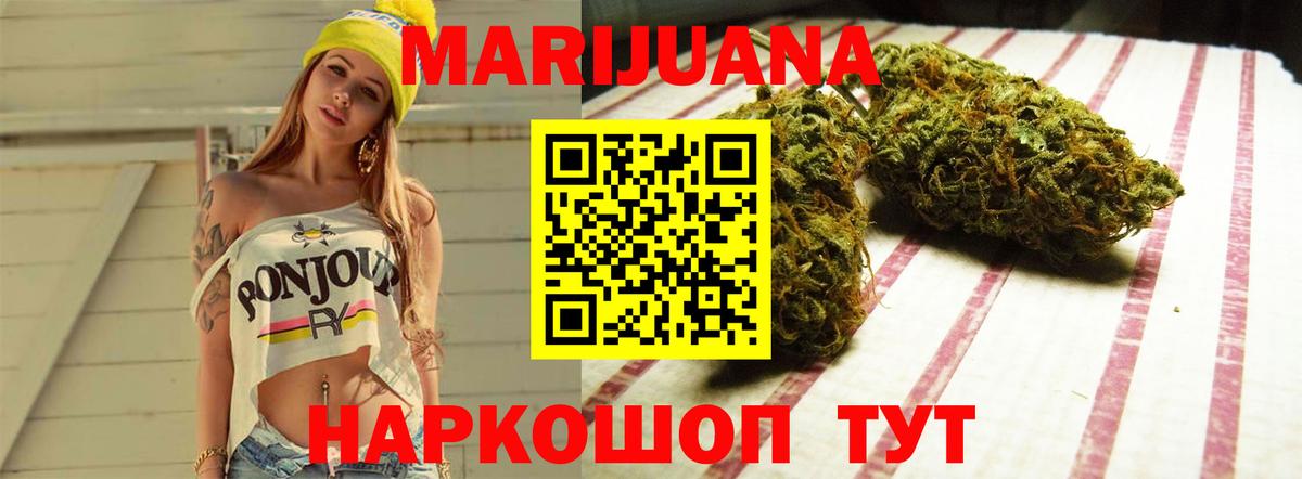 Алапаевск  Каннабис планчик  Вход с VPN  Канабис THC 21% 
